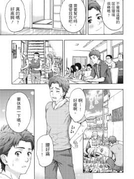 [紳士漫畫掃圖組][東タイラ]豔麗人妻渴望寬衣解帶(全)_wnacg_076