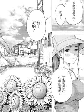 [紳士漫畫掃圖組][東タイラ]豔麗人妻渴望寬衣解帶(全)_wnacg_077