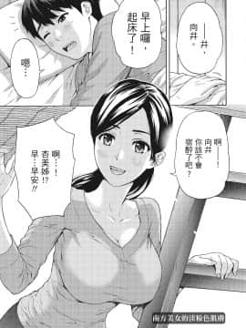 [紳士漫畫掃圖組][東タイラ]豔麗人妻渴望寬衣解帶(全)_wnacg_080