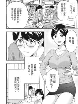 [紳士漫畫掃圖組][東タイラ]豔麗人妻渴望寬衣解帶(全)_wnacg_081