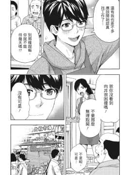 [紳士漫畫掃圖組][東タイラ]豔麗人妻渴望寬衣解帶(全)_wnacg_083