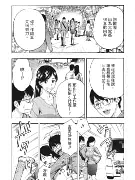 [紳士漫畫掃圖組][東タイラ]豔麗人妻渴望寬衣解帶(全)_wnacg_084