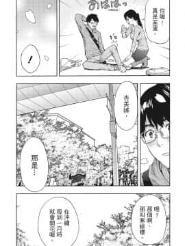 [紳士漫畫掃圖組][東タイラ]豔麗人妻渴望寬衣解帶(全)_wnacg_086