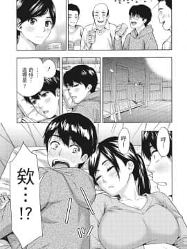[紳士漫畫掃圖組][東タイラ]豔麗人妻渴望寬衣解帶(全)_wnacg_088