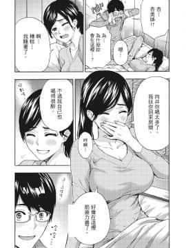 [紳士漫畫掃圖組][東タイラ]豔麗人妻渴望寬衣解帶(全)_wnacg_089