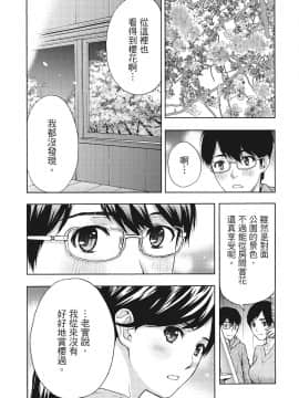 [紳士漫畫掃圖組][東タイラ]豔麗人妻渴望寬衣解帶(全)_wnacg_090