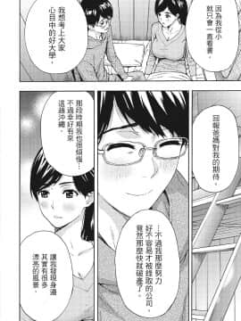 [紳士漫畫掃圖組][東タイラ]豔麗人妻渴望寬衣解帶(全)_wnacg_091