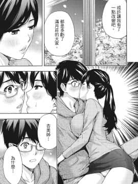 [紳士漫畫掃圖組][東タイラ]豔麗人妻渴望寬衣解帶(全)_wnacg_092