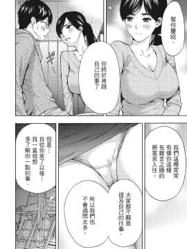 [紳士漫畫掃圖組][東タイラ]豔麗人妻渴望寬衣解帶(全)_wnacg_093