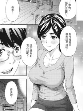 [紳士漫畫掃圖組][東タイラ]豔麗人妻渴望寬衣解帶(全)_wnacg_094