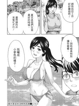 [紳士漫畫掃圖組][東タイラ]豔麗人妻渴望寬衣解帶(全)_wnacg_105