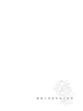 [紳士漫畫掃圖組][東タイラ]豔麗人妻渴望寬衣解帶(全)_wnacg_107
