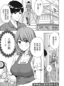 [紳士漫畫掃圖組][東タイラ]豔麗人妻渴望寬衣解帶(全)_wnacg_108