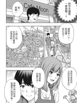 [紳士漫畫掃圖組][東タイラ]豔麗人妻渴望寬衣解帶(全)_wnacg_109