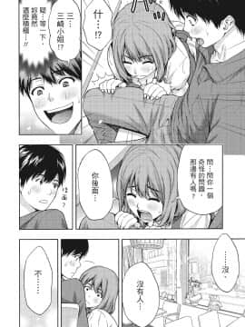 [紳士漫畫掃圖組][東タイラ]豔麗人妻渴望寬衣解帶(全)_wnacg_111