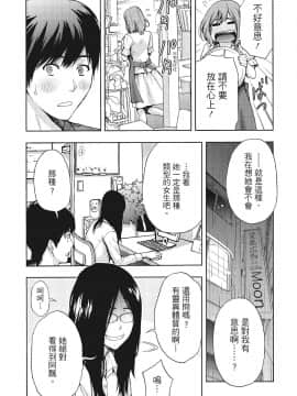 [紳士漫畫掃圖組][東タイラ]豔麗人妻渴望寬衣解帶(全)_wnacg_112