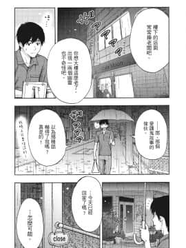 [紳士漫畫掃圖組][東タイラ]豔麗人妻渴望寬衣解帶(全)_wnacg_113