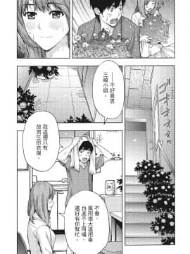 [紳士漫畫掃圖組][東タイラ]豔麗人妻渴望寬衣解帶(全)_wnacg_116