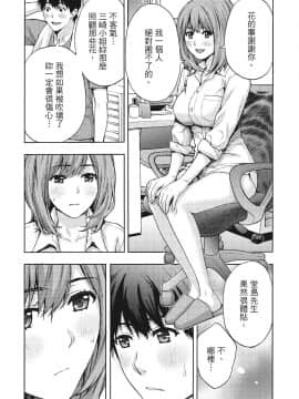 [紳士漫畫掃圖組][東タイラ]豔麗人妻渴望寬衣解帶(全)_wnacg_117