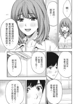 [紳士漫畫掃圖組][東タイラ]豔麗人妻渴望寬衣解帶(全)_wnacg_120