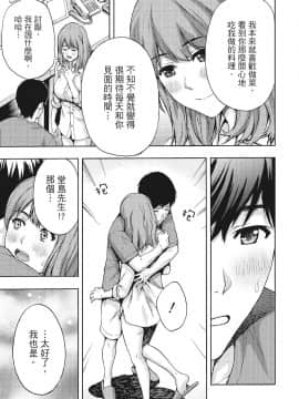 [紳士漫畫掃圖組][東タイラ]豔麗人妻渴望寬衣解帶(全)_wnacg_122