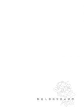 [紳士漫畫掃圖組][東タイラ]豔麗人妻渴望寬衣解帶(全)_wnacg_133