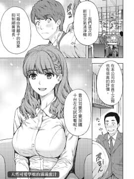[紳士漫畫掃圖組][東タイラ]豔麗人妻渴望寬衣解帶(全)_wnacg_134