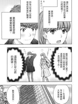 [紳士漫畫掃圖組][東タイラ]豔麗人妻渴望寬衣解帶(全)_wnacg_136