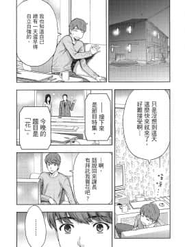 [紳士漫畫掃圖組][東タイラ]豔麗人妻渴望寬衣解帶(全)_wnacg_138