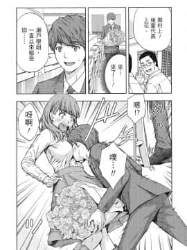 [紳士漫畫掃圖組][東タイラ]豔麗人妻渴望寬衣解帶(全)_wnacg_140