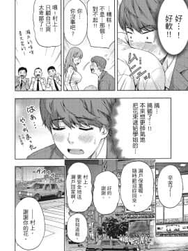 [紳士漫畫掃圖組][東タイラ]豔麗人妻渴望寬衣解帶(全)_wnacg_141