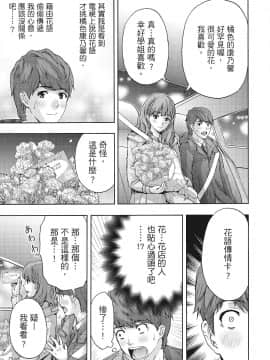 [紳士漫畫掃圖組][東タイラ]豔麗人妻渴望寬衣解帶(全)_wnacg_142