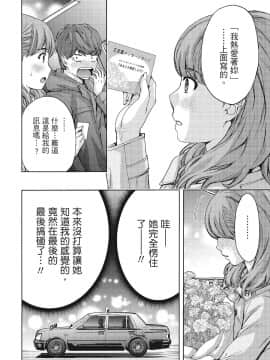 [紳士漫畫掃圖組][東タイラ]豔麗人妻渴望寬衣解帶(全)_wnacg_143