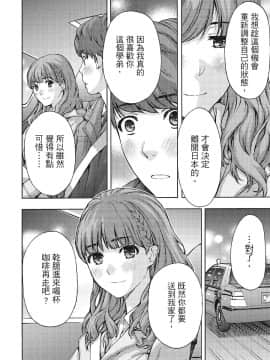 [紳士漫畫掃圖組][東タイラ]豔麗人妻渴望寬衣解帶(全)_wnacg_145