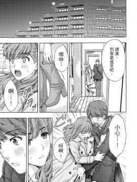 [紳士漫畫掃圖組][東タイラ]豔麗人妻渴望寬衣解帶(全)_wnacg_146