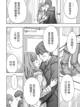 [紳士漫畫掃圖組][東タイラ]豔麗人妻渴望寬衣解帶(全)_wnacg_147