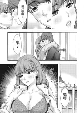 [紳士漫畫掃圖組][東タイラ]豔麗人妻渴望寬衣解帶(全)_wnacg_148