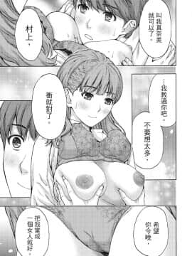 [紳士漫畫掃圖組][東タイラ]豔麗人妻渴望寬衣解帶(全)_wnacg_150