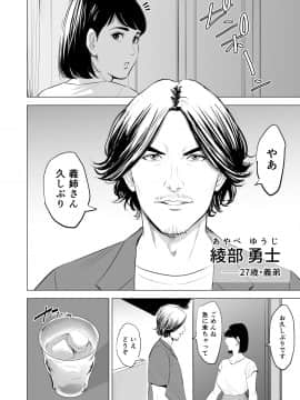 [多摩豪] 義弟が私を女にする (オリジナル)_gti_jpg_006