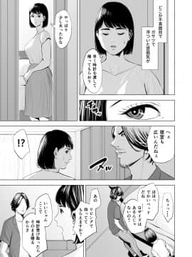 [多摩豪] 義弟が私を女にする (オリジナル)_gti_jpg_009