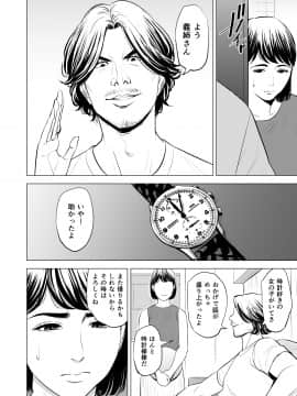 [多摩豪] 義弟が私を女にする (オリジナル)_gti_jpg_016