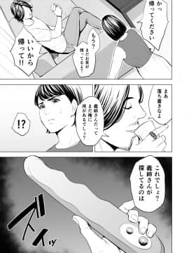[多摩豪] 義弟が私を女にする (オリジナル)_gti_jpg_019