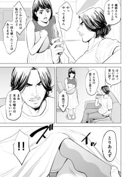 [多摩豪] 義弟が私を女にする (オリジナル)_gti_jpg_021