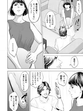 [多摩豪] 義弟が私を女にする (オリジナル)_gti_jpg_022