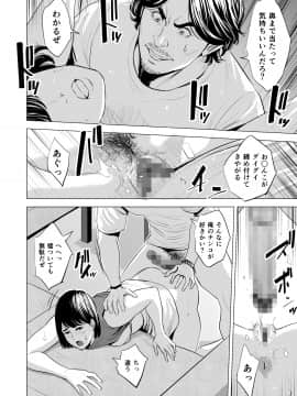[多摩豪] 義弟が私を女にする (オリジナル)_gti_jpg_036