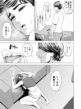 [多摩豪] 義弟が私を女にする (オリジナル)_gti_jpg_041