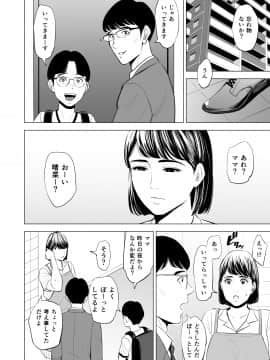 [多摩豪] 義弟が私を女にする (オリジナル)_gti_jpg_042