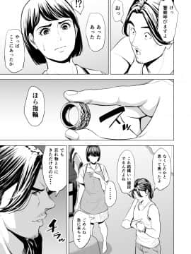 [多摩豪] 義弟が私を女にする (オリジナル)_gti_jpg_047