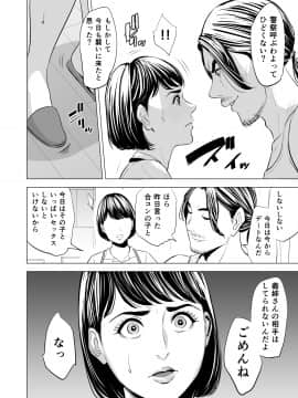[多摩豪] 義弟が私を女にする (オリジナル)_gti_jpg_048