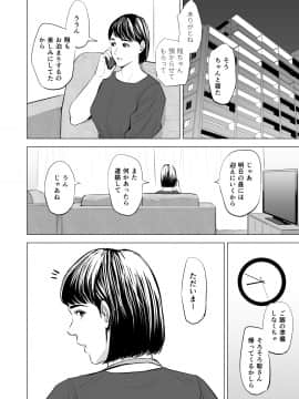 [多摩豪] 義弟が私を女にする (オリジナル)_gti_jpg_064